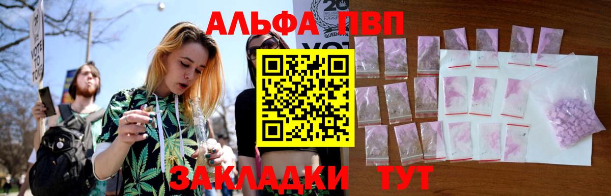 Alfa_PVP Crystall Рыбинск