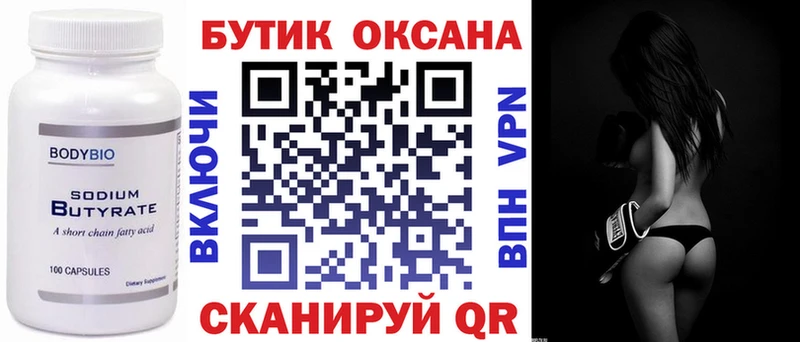 Бутират жидкий экстази  купить наркотик  Рыбинск 