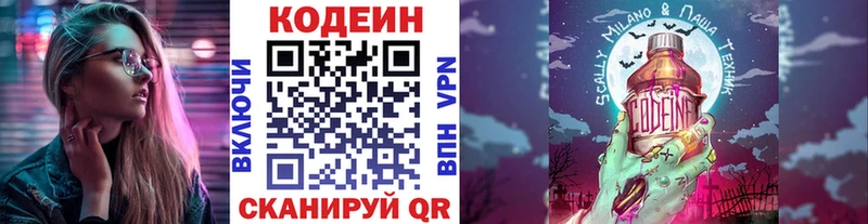 где можно купить   Рыбинск  Codein Purple Drank 