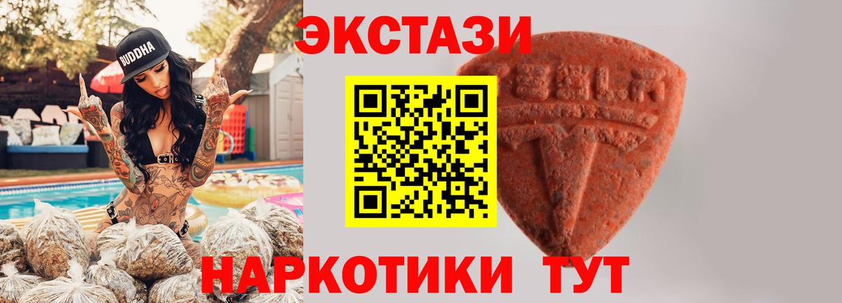 ЭКСТАЗИ  Экстази 99%  Вход с VPN  Рыбинск  Ecstasy таблы 