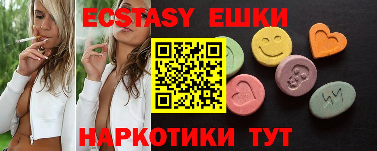 ЭКСТАЗИ таблы Рыбинск