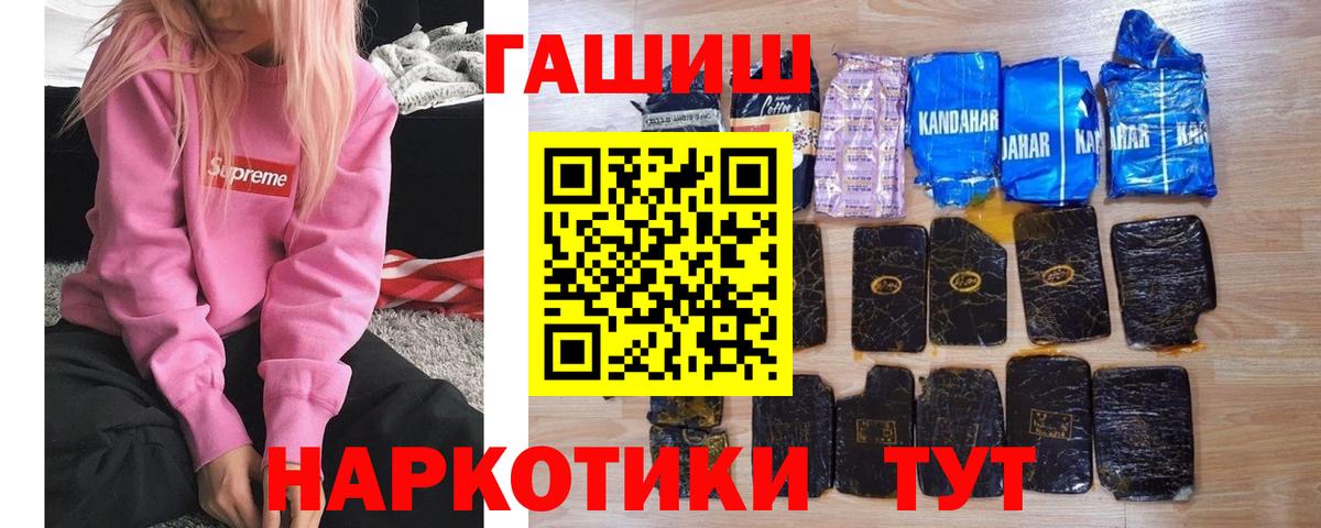 ГАШ гашик  ГАШИШ  Вход с VPN  Рыбинск  ГАШ Cannabis 