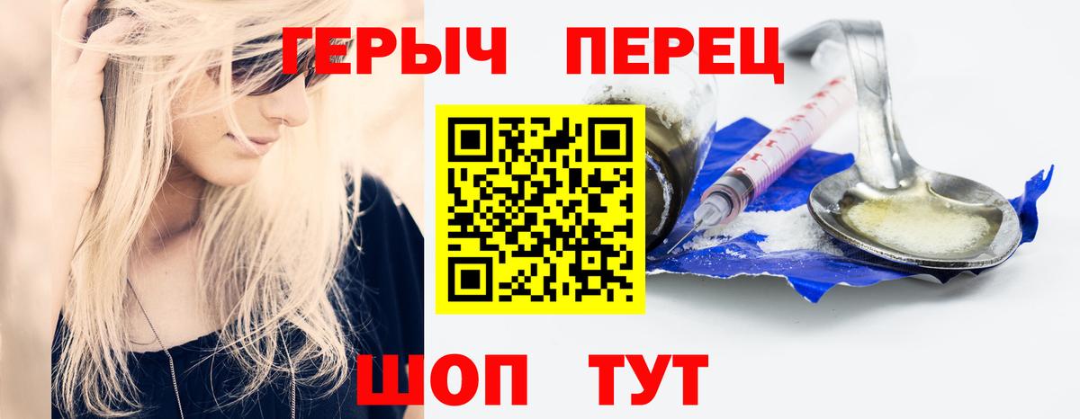 Рыбинск  ГЕРОИН Heroin  Героин  Вход с VPN 