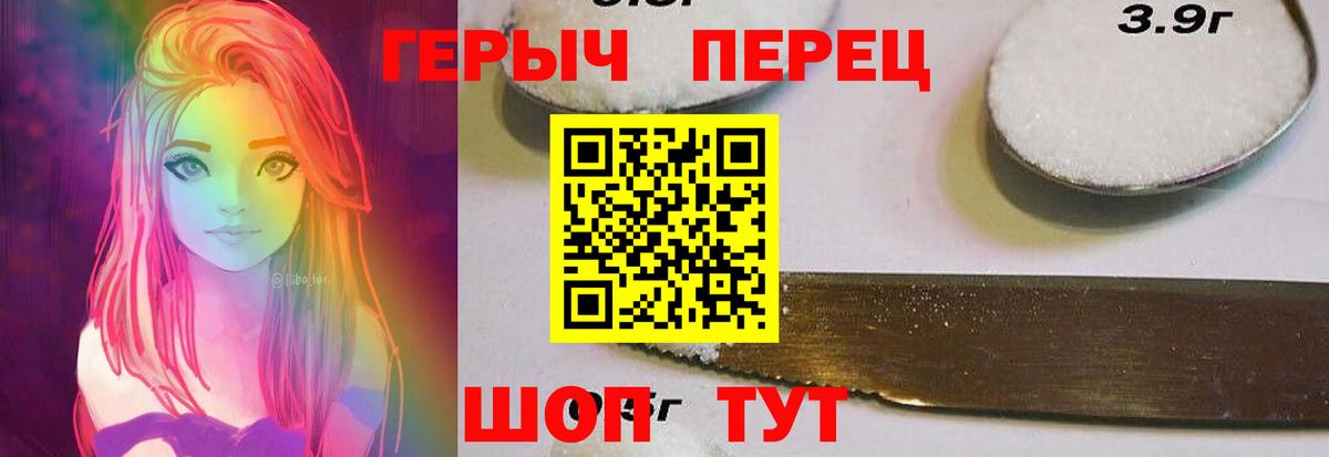 Героин Heroin Рыбинск