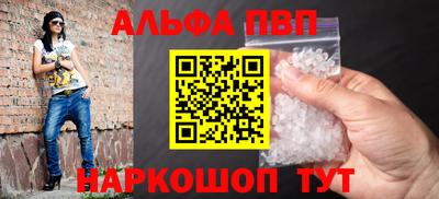 Альфа ПВП Малгобек