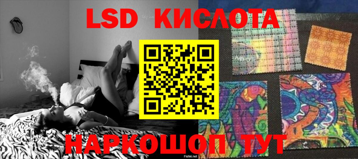Лсд 25 экстази ecstasy  LSD-25 экстази кислота  Вход с VPN  Рыбинск 