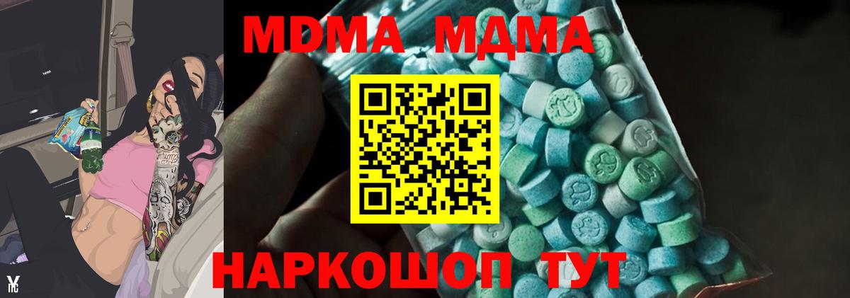 MDMA crystal  MDMA Molly  Рыбинск  Вход с VPN 