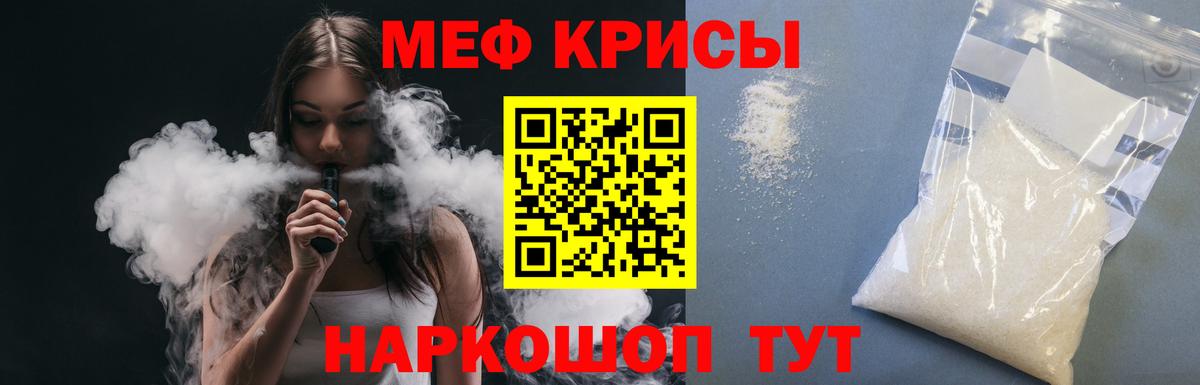 МЕФ  Рыбинск