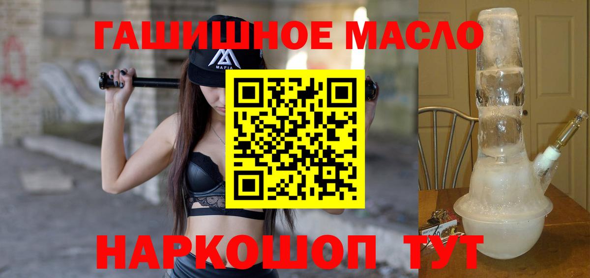 Рыбинск  купить   Вход с VPN  ТГК вейп с тгк 