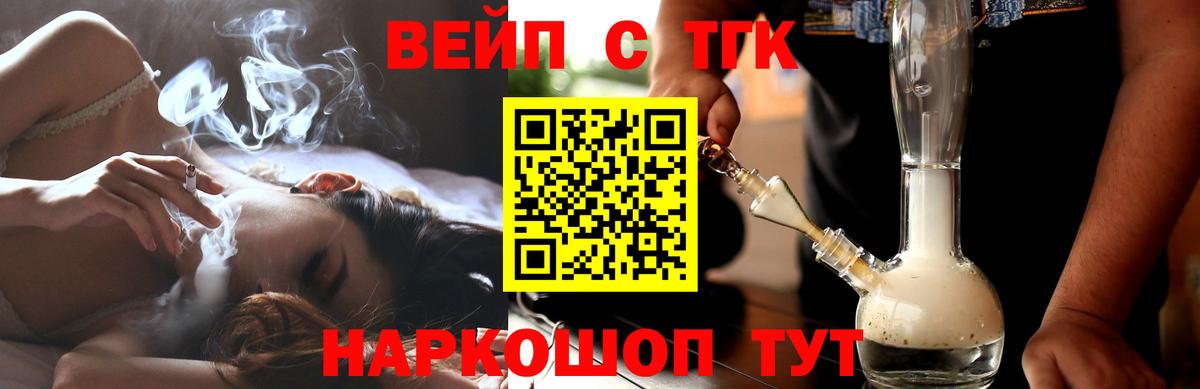 Дистиллят ТГК жижа Рыбинск