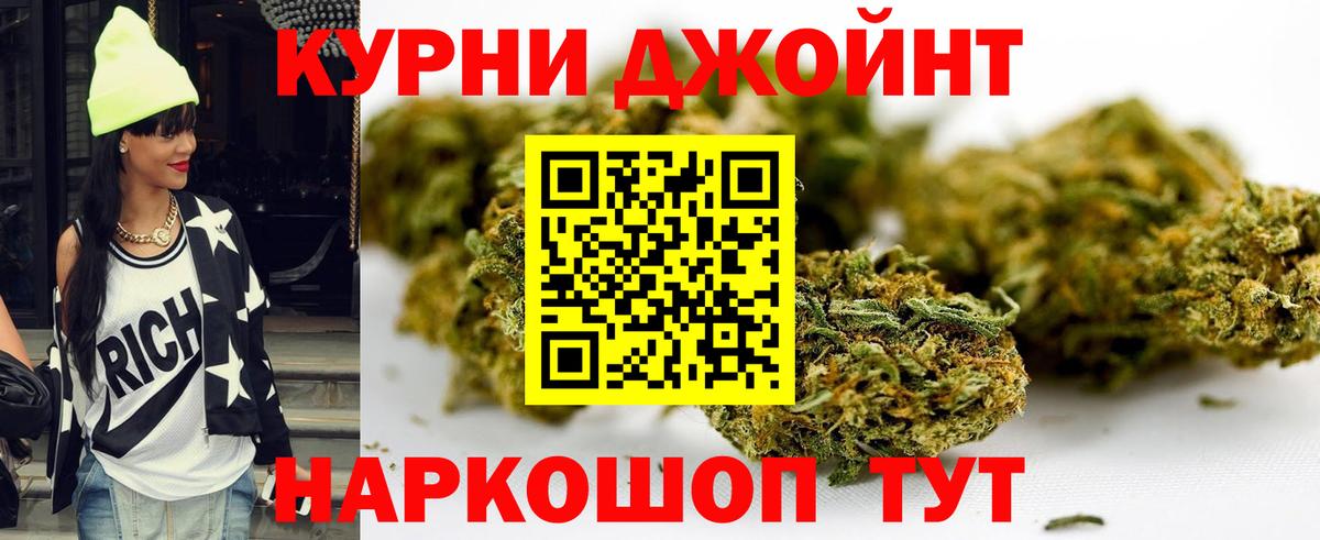 Рыбинск  Марихуана SATIVA & INDICA  Шишки марихуана MAZAR  Вход с VPN 