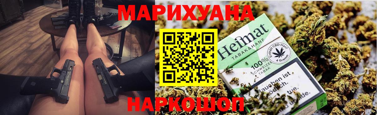 Конопля планчик Рыбинск